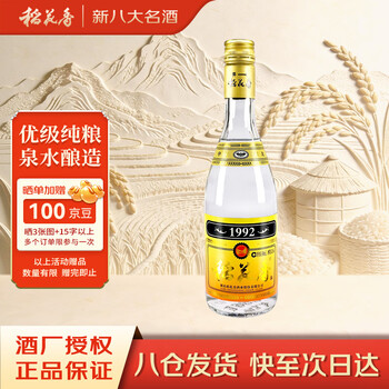 稻花香白酒价格- 京东