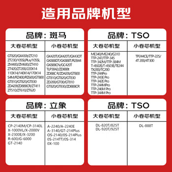 映美佳80mm*300m蜡基碳带单轴通用碳带 适用条码打印机色带热转印标签碳带tp0-244pro