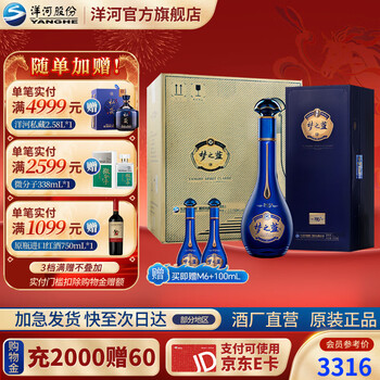 经典梦之蓝白酒价格报价行情- 京东