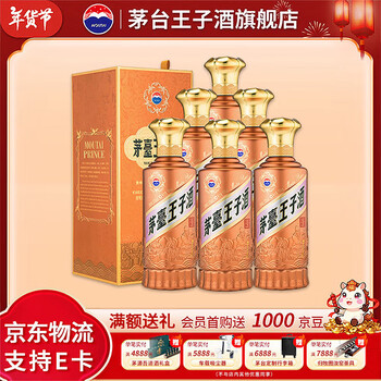 经典酱香白酒价格报价行情- 京东