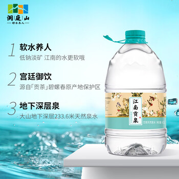 江南贡泉天然泉水4.5L*4桶 低钠淡矿饮用泡茶煲汤桶装水