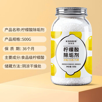 KOOGIS柠檬酸除垢剂500g食品级饮水机清洗剂电水壶杯去清除水垢清洁洗剂