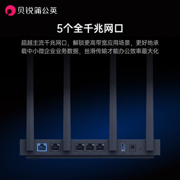 贝锐蒲公英X5双频千兆路由器AX1800企业级无线路由器wifi6异地组网双wan口链路聚合SDWAN局域网穿墙内网穿透