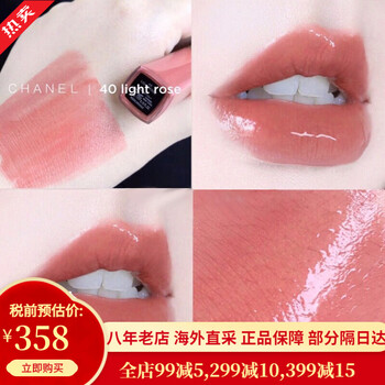 口紅 CHANEL40 CHANEL 香奈兒LE ROUGE DUO ULTRA TENUE 雙頭唇彩#40 玫瑰拿鐵– La Fée
