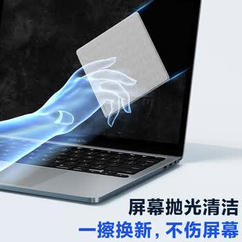 极川 电脑屏幕清洁剂抛光布套装手机oled屏幕清洗剂苹果Mac笔记本显示器液晶电视机屏幕眼镜专用擦拭布