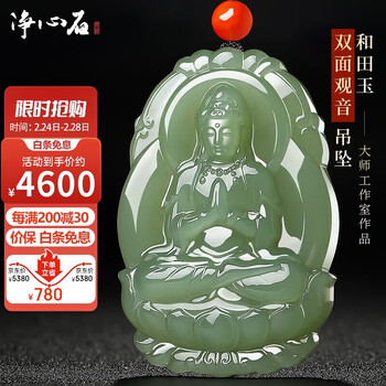 立体玉观音吊坠型号规格- 京东