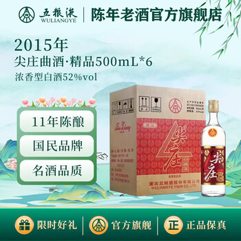 2015年五粮液酒价格表型号规格- 京东