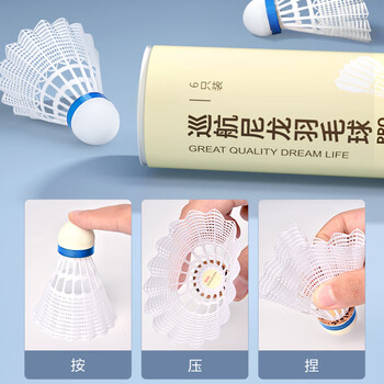 京东京造 巡航Pro全软木羽毛球尼龙耐打青少年训练室外塑料胶羽球6只装 京东京造 巡航Pro全软木羽毛球尼龙耐打青少年训练室外塑料胶羽球6只装