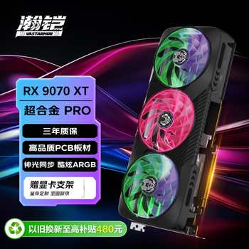 VASTARMOR Radeon RX 9070 XT 16GB 超合金星空 超合金- 京东