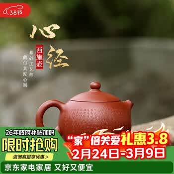 中国宜興 黄泥、朱泥耳付 急須