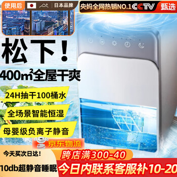 NIYEVN【700㎡全屋大面积-24H抽干80L水】除湿机家用抽湿机净化一体机补贴20%除湿器工业小型回南天防潮 40L/天 【15L*2全屋除湿丨双核冷凝70倍强效
