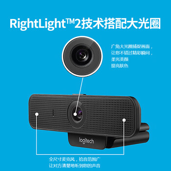 罗技（Logitech）C925e 企业级高清 家用摄像头 电脑 台式机摄像头 网课会议摄像头 1080P保护隐私【团单优惠】