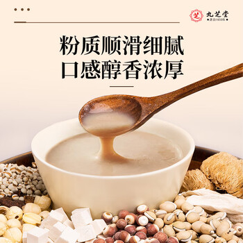 九芝堂八珍粉猴头菇养胃健脾食品山药茯苓营养谷物早餐代餐500g*3罐
