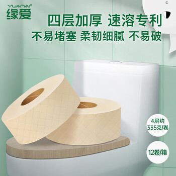 缘爱大卷纸4层335克*12卷大盘纸商场酒店竹浆厕纸卫生纸加厚整箱销售 缘爱大卷纸4层335克*12卷大盘纸商场酒店竹浆厕纸卫生纸加厚整箱销售