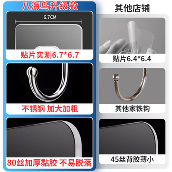 八海鸟挂钩强力粘胶免打孔贴墙无痕宿舍墙壁粘贴挂钩免打孔强力承重粘钩 八海鸟挂钩强力粘胶免打孔贴墙无痕宿舍墙壁粘贴挂钩免打孔强力承重粘钩