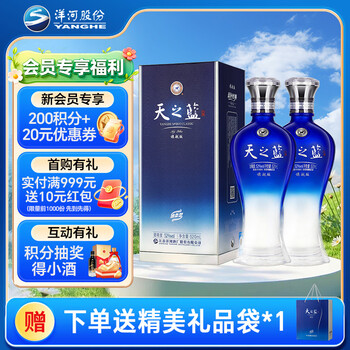 天之蓝52度500价格图片精选- 京东