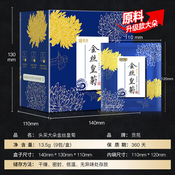 贡苑【一朵顶4朵超大朵】金丝皇菊花茶独立装特一朵一壶9朵级13.5g