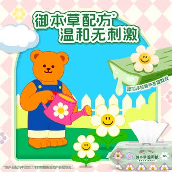清风wiggle联名御本草湿厕纸80片*5包400片 医护认证 搭配卷纸湿纸巾