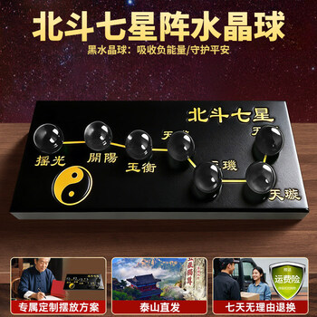 水晶七星阵黄型号规格- 京东