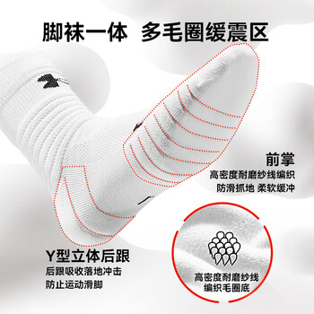 安德玛（Under Armour）篮球袜 吸汗防滑冬季运动袜 加压防磨男女款棉袜组合色M码三双装