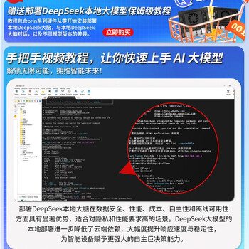 英伟达（NVIDIA）Jetson ORIN NX Super开发套件AI人工智能 8/16GB核心 开发板 算力157Tops