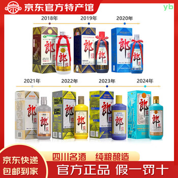郎酒套装价格报价行情- 京东