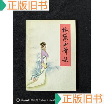 高华历史笔记排行- 京东