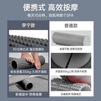 李宁（LI-NING）泡沫轴滚轴健身放松肌肉瑜伽柱按摩狼牙棒器材小腿部按摩器滚筒