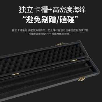 捍升台球杆盒  PU球杆盒 英式球盒 分体斯诺克杆盒 1/2仿皮双槽杆盒