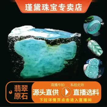 翡翠原石价格报价行情- 京东