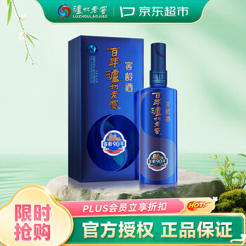 泸州老窖90年窖龄价格报价行情- 京东