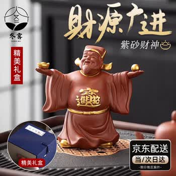 紫砂茶宠财神品牌及商品- 京东
