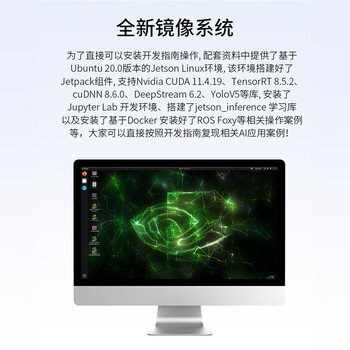 英伟达（NVIDIA）Jetson ORIN NX Super开发套件AI人工智能 8/16GB核心 开发板 算力157Tops