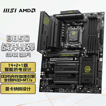 AMD锐龙R7 9850X3D搭微星B850 TOMAHAWK MAX WIFI战斧导弹 主板CPU套装  板U套装