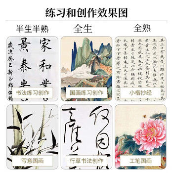 六品堂宣纸半生半熟书法练习纸国画创作写毛笔字专用作品纸文房四宝用具仿古【加厚四尺四开100张】