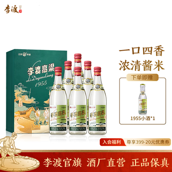 李渡1955价格及图片表- 京东