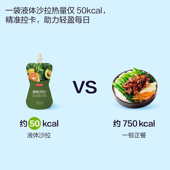 京东京造 液体沙拉100g*7袋 NFC复合果蔬汁代餐膳食纤维轻液断