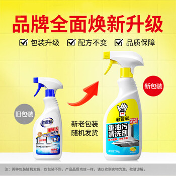 老管家重油污清洗剂500g*4柠檬香厨房油污清洁剂油烟机清洁剂油污净