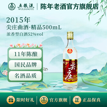 2015年五粮液酒价格表型号规格- 京东
