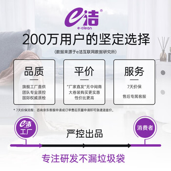 e洁抽绳垃圾袋抽绳加厚黑色45*50cm*120只2.6丝双面家用手提穿绳免撕