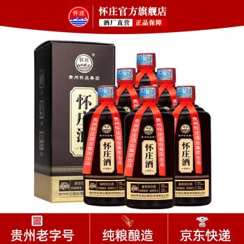 怀庄酒价格报价行情- 京东
