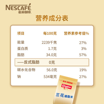 雀巢（Nestle）咖啡奶茶伴侣 三花植脂末1kg袋装 奶精粉 珍珠奶茶原料