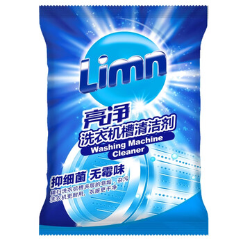 亮净洗衣机清洁剂125g×4滚筒波轮洗衣机槽清洗剂活氧抑菌除垢祛味