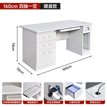 中伟（ZHONGWEI）自营钢制办公桌铁皮电脑桌职员桌财务桌员工桌带锁带抽屉 键盘款