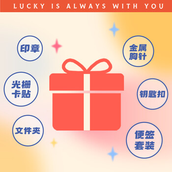 kinbor福袋手账笔记本子PVC封套中性笔手帐本惊喜大礼包 DT54272伴手礼