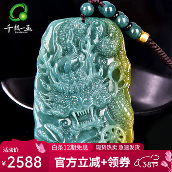 翡翠龙牌- 京东