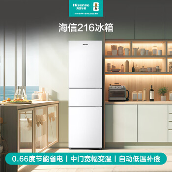海信小冰箱216L家用小型三开门三门租房用小户型BCD-216YK1F