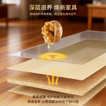 KISS TST核桃油红木家具保养油实木地板精油文玩紫檀木滋养护理上光防裂