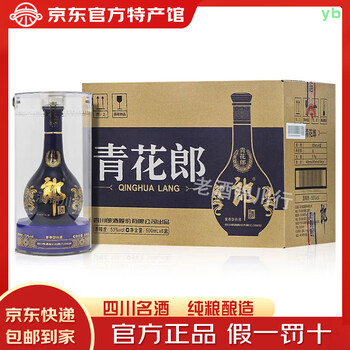 青花郎20年53度价格报价行情- 京东