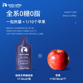 瑞幸咖啡即享加浓冰美式冷萃咖啡液0糖0脂速溶深烘黑咖啡25ml装4盒共36杯